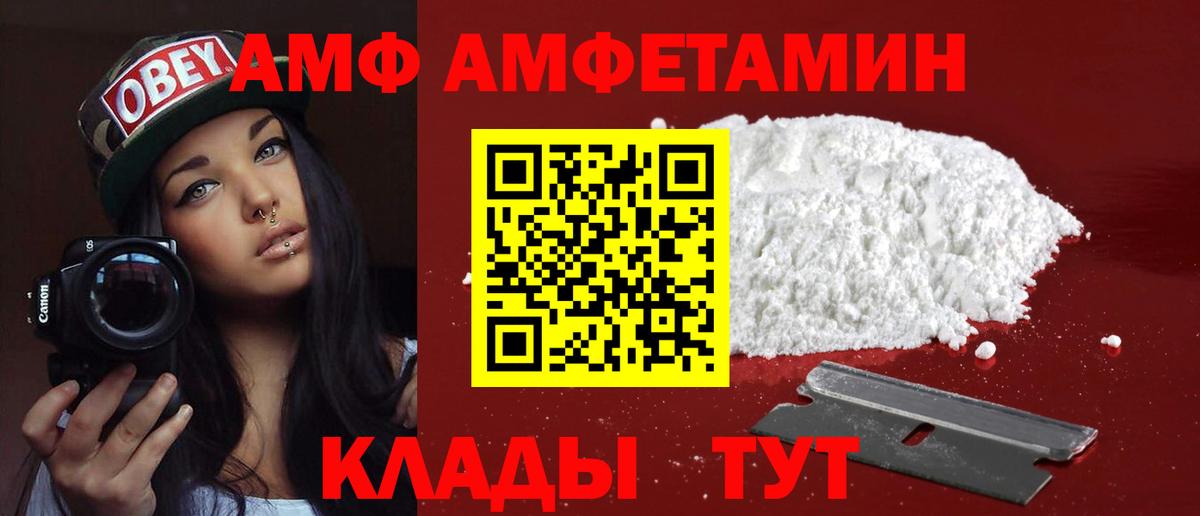АМФ  darknet состав  Киржач  АМФ 97%  Вход с VPN 