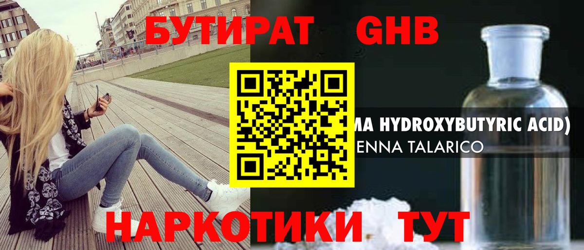 Киржач  Бутират  Вход с VPN  БУТИРАТ Butirat 