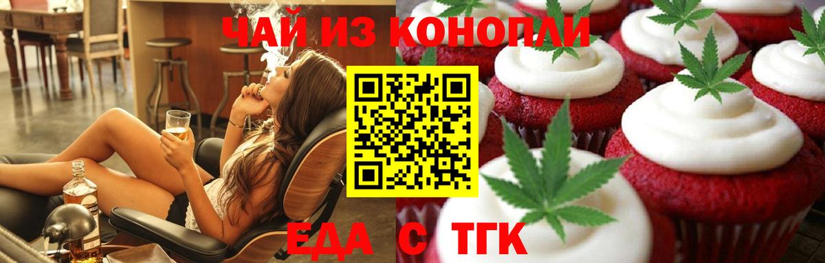 Cannafood конопля  Вход с VPN  Киржач 
