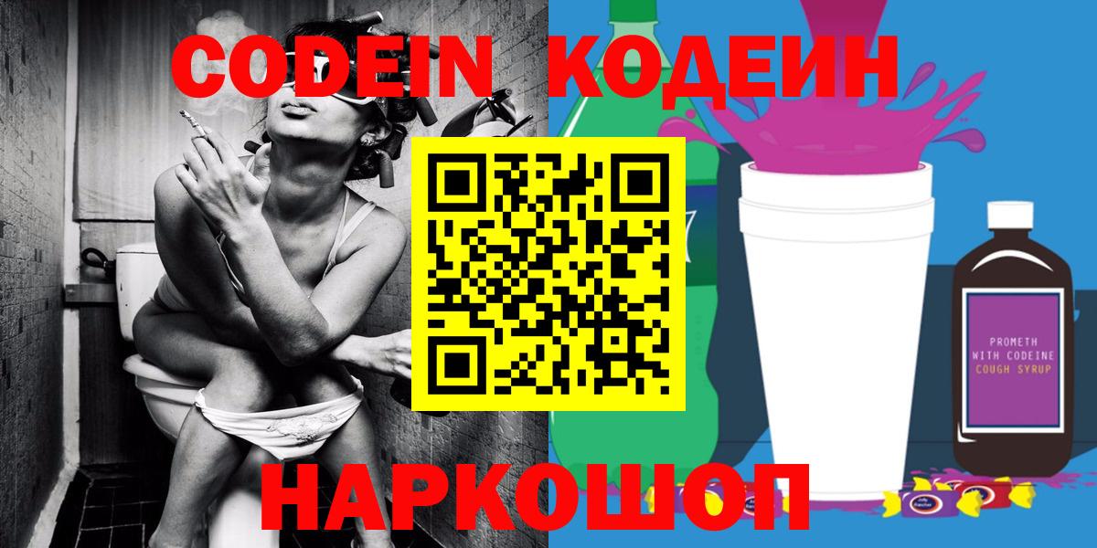 Киржач  Codein напиток Lean (лин)  Вход с VPN  Кодеин напиток Lean (лин) 