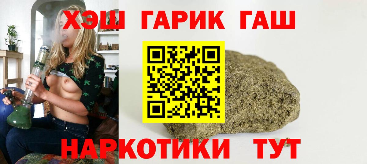 ГАШИШ гарик  Вход с VPN  Киржач 