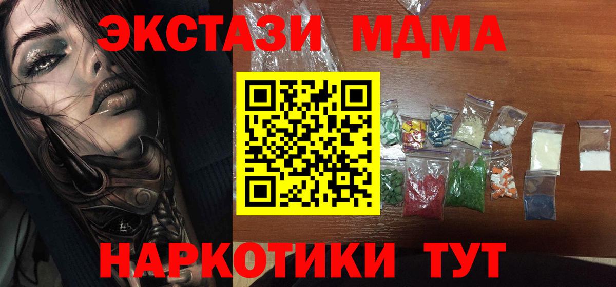 МДМА Molly Киржач