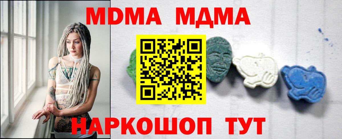 Киржач  МДМА молли  Вход с VPN  MDMA молли 