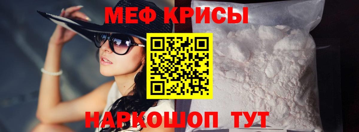 Мефедрон  Вход с VPN  Киржач  МЕФ mephedrone  закладки  гидра сайт  Мефедрон mephedrone 