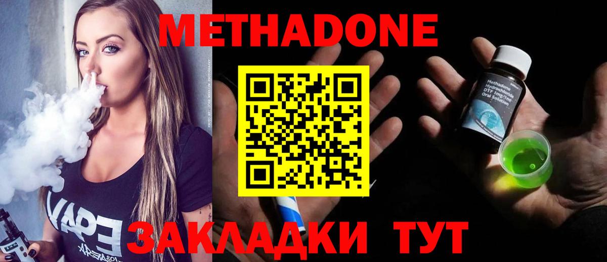 Метадон кристалл  МЕТАДОН methadone  Киржач  Вход с VPN 