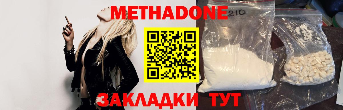 МЕТАДОН VHQ Киржач