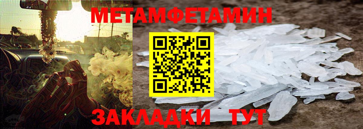 МЕТАМФЕТАМИН винт  Метамфетамин  Киржач  МЕТАМФЕТАМИН винт  Вход с VPN 