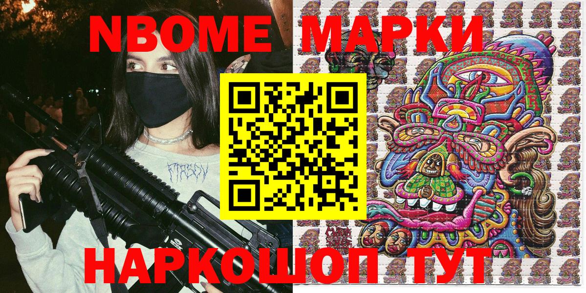 Марки 25I-NBOMe 1,8мг  Вход с VPN  Киржач 