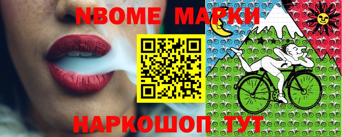 Марки 25I-NBOMe 1,5мг Киржач