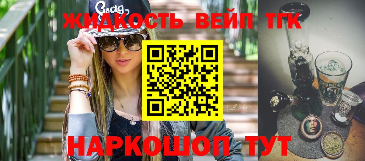 Киржач  Дистиллят ТГК Wax  ТГК Wax  Вход с VPN 