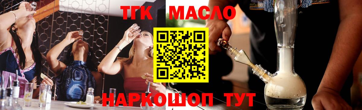 Дистиллят ТГК концентрат Киржач