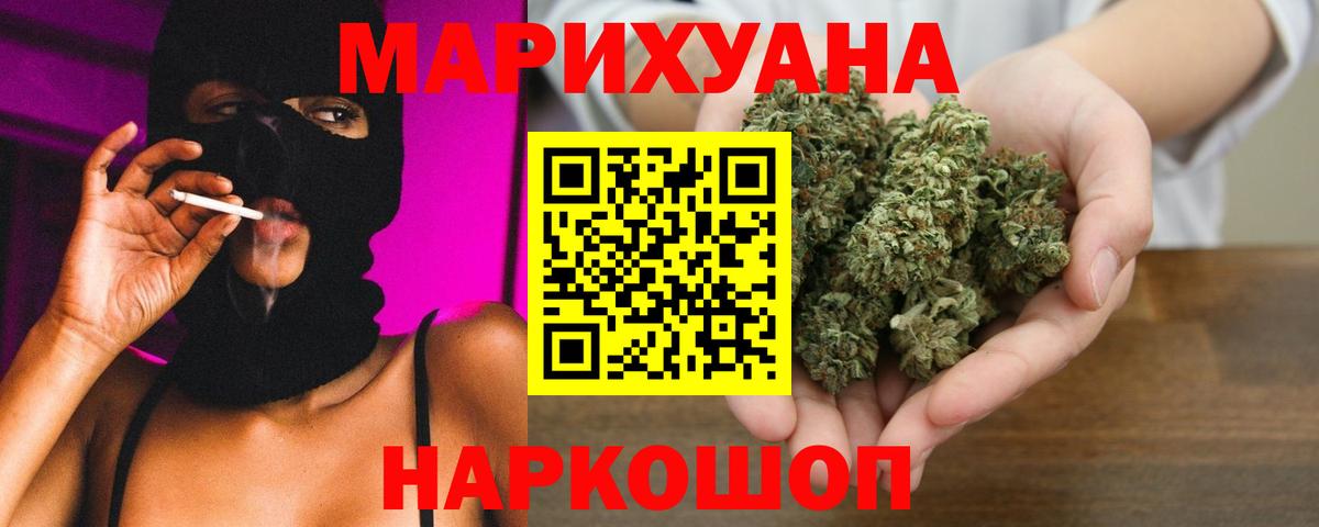 Конопля THC 21% Киржач